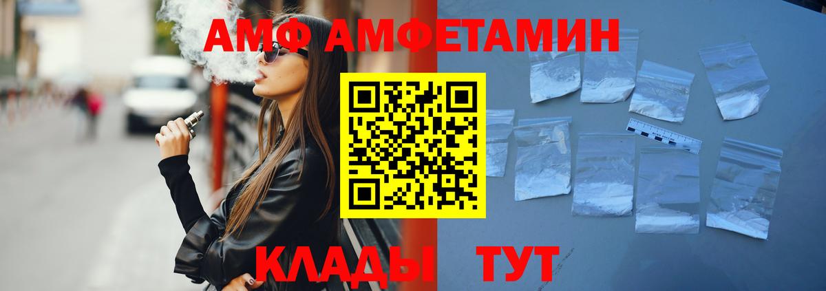 Амфетамин VHQ  Вход с VPN  Амфетамин  Урай 