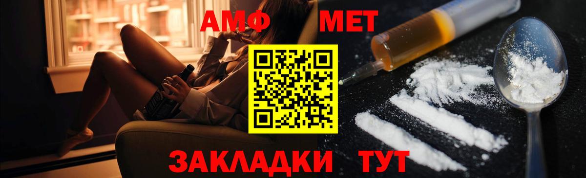 Амфетамин VHQ Урай