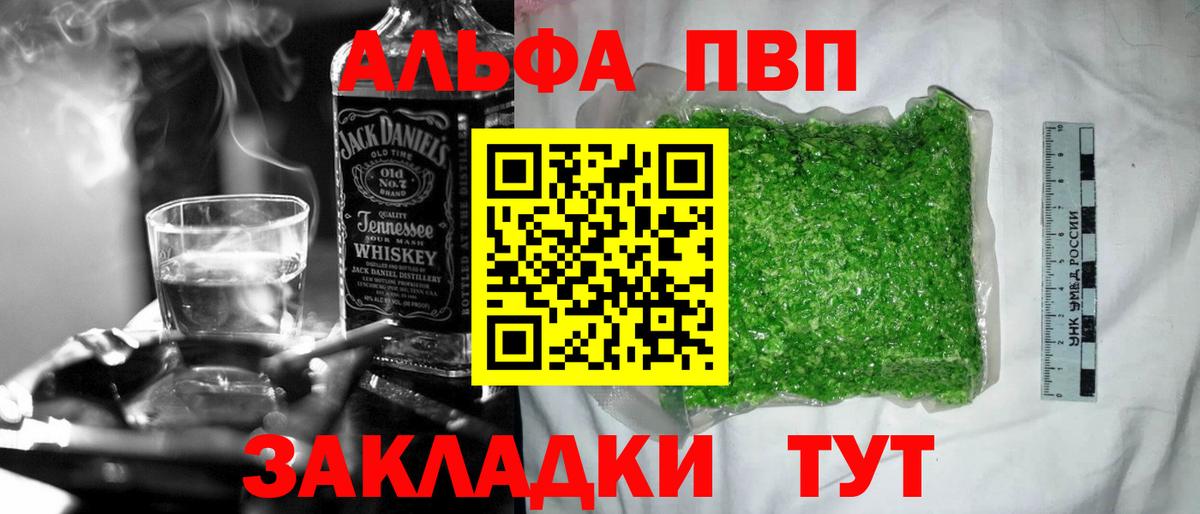 Урай  APVP VHQ  A PVP  A-PVP СК  Вход с VPN  А ПВП СК 