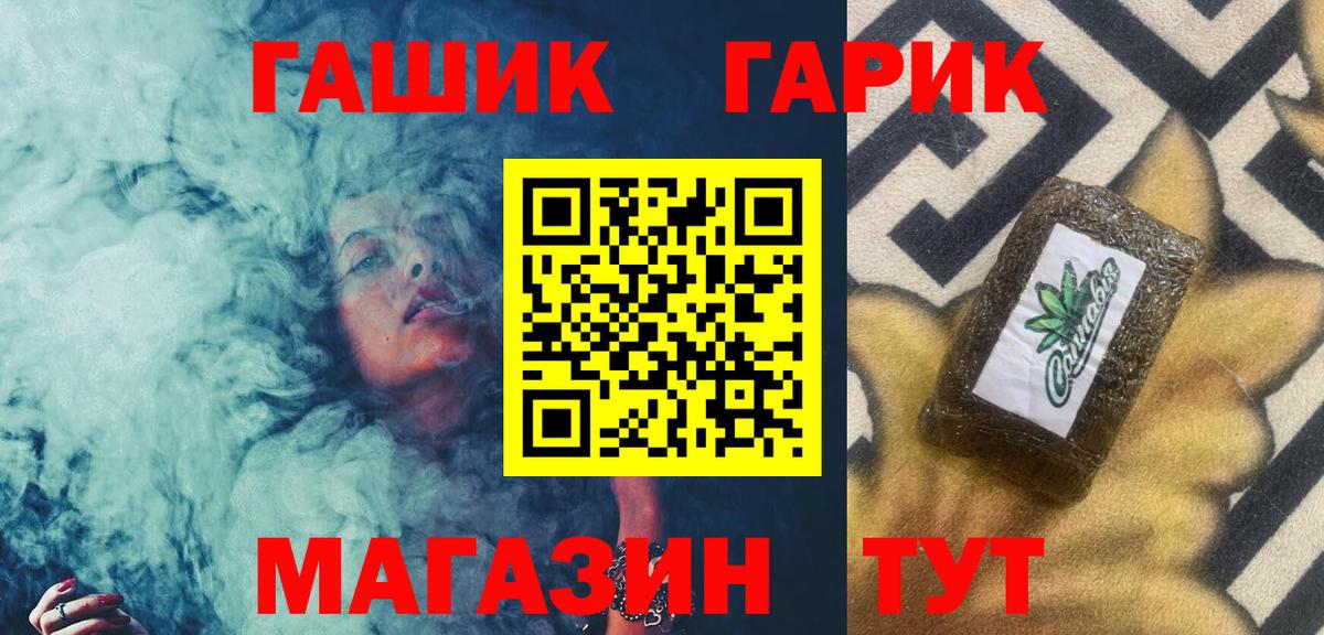 Урай  купить   ГАШ  Вход с VPN  Гашиш 40% ТГК 