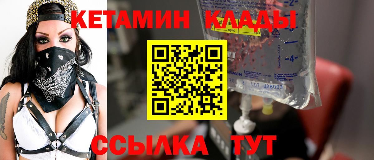 КЕТАМИН ketamine  Вход с VPN  Урай  Кетамин ketamine 