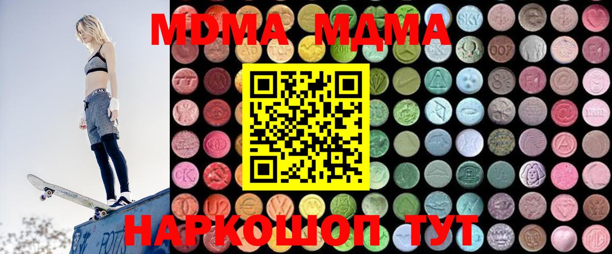 MDMA VHQ Урай
