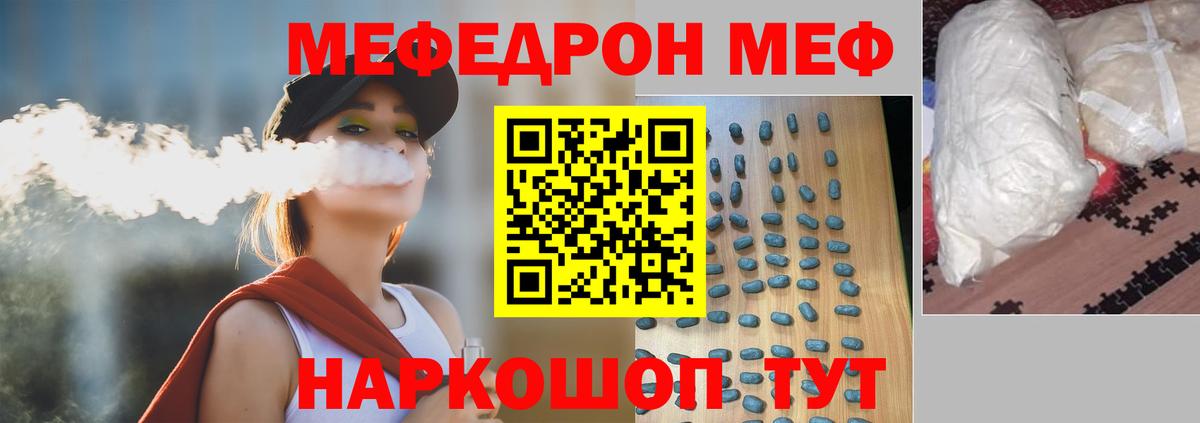 Мефедрон mephedrone  Вход с VPN  МЕФ  МЯУ-МЯУ мука  Урай  МЕФ 