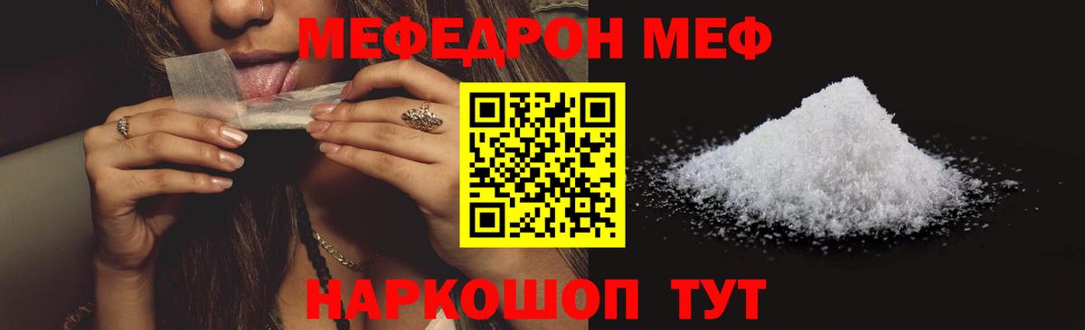 МЕФ мука Урай
